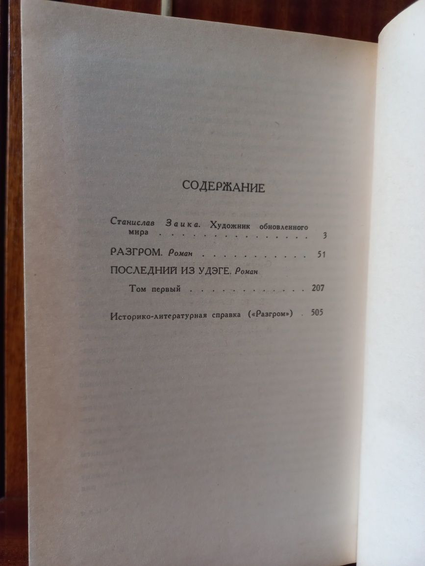 Фадеев Александр, собрание сочинений