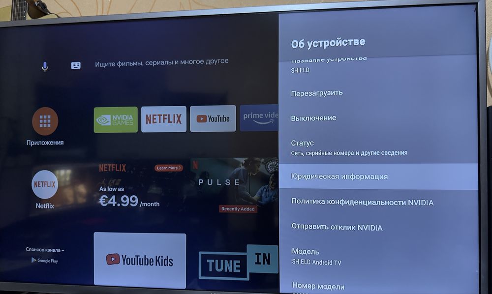 Nvidia Shield TV PRO
