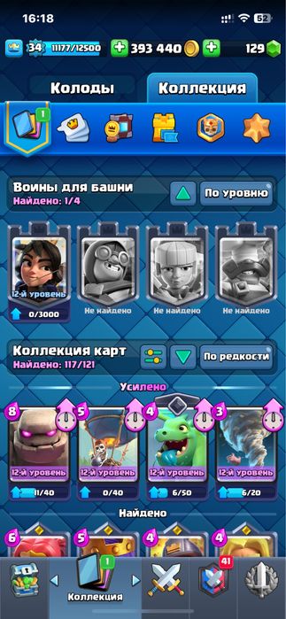 Продам акаунт в clash royale