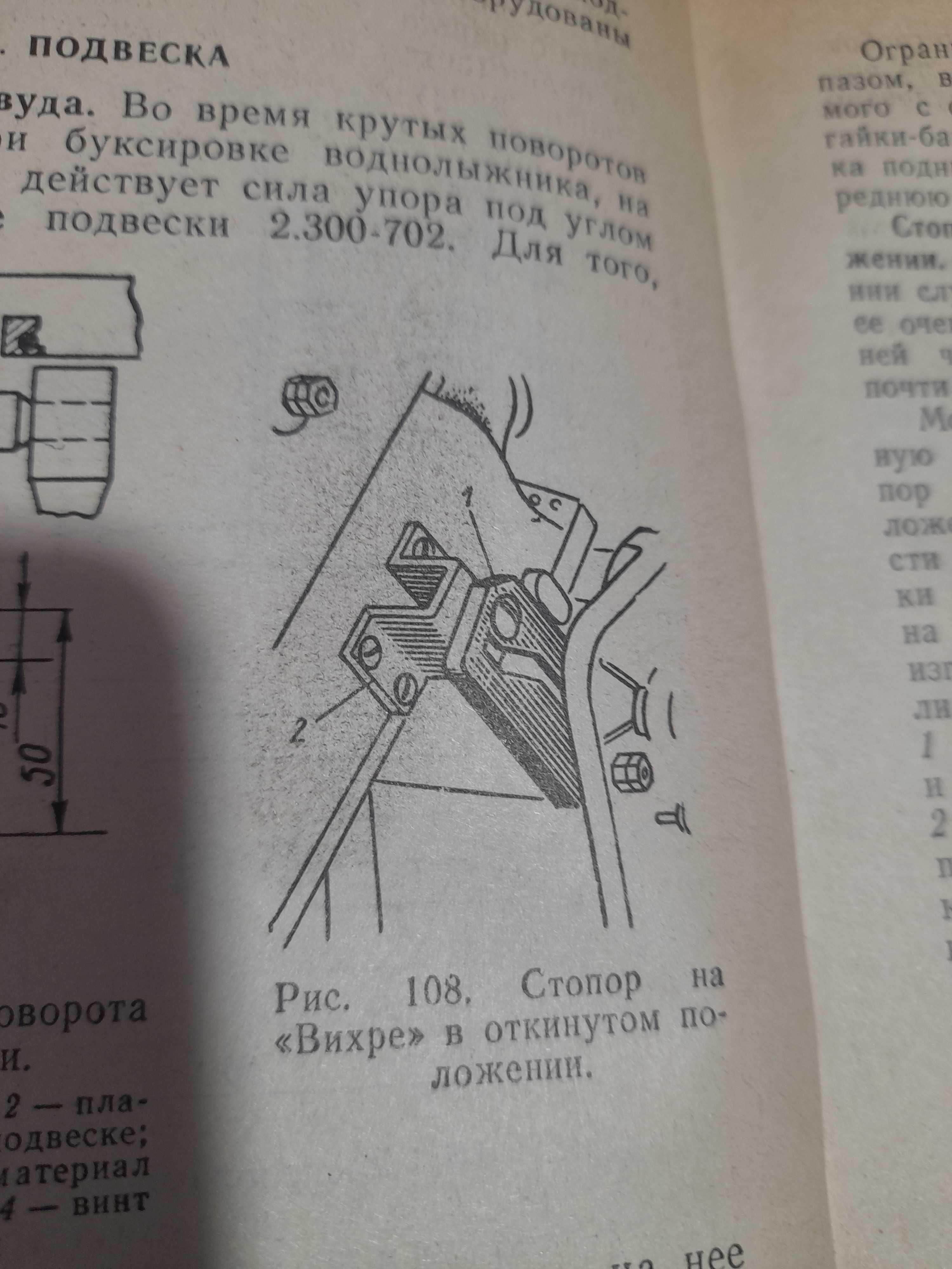 Стопор подьема мотора Вихрь 25-30 как на Нептун 23