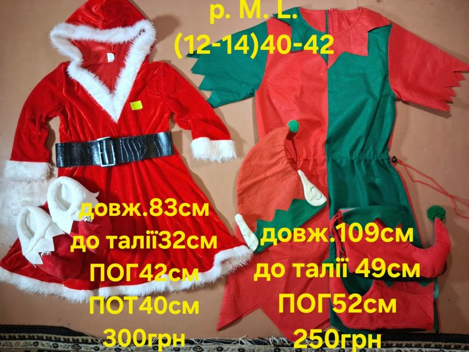 Новорічне Плаття. Сукня. Дорослий  р.M.L.XL (40-44)12-16