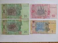 Банкноты Украины 20, 10, 1 гривен с интересными номерами.