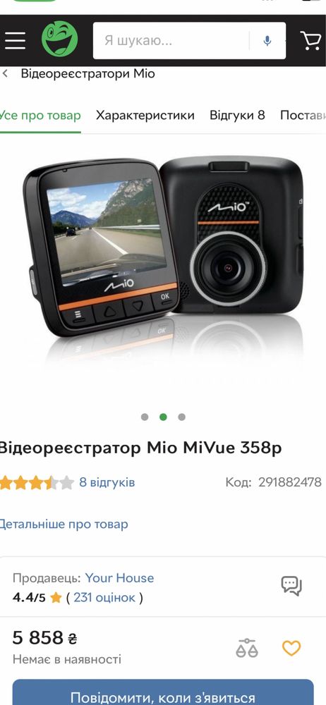 Видеорегистратор Mio