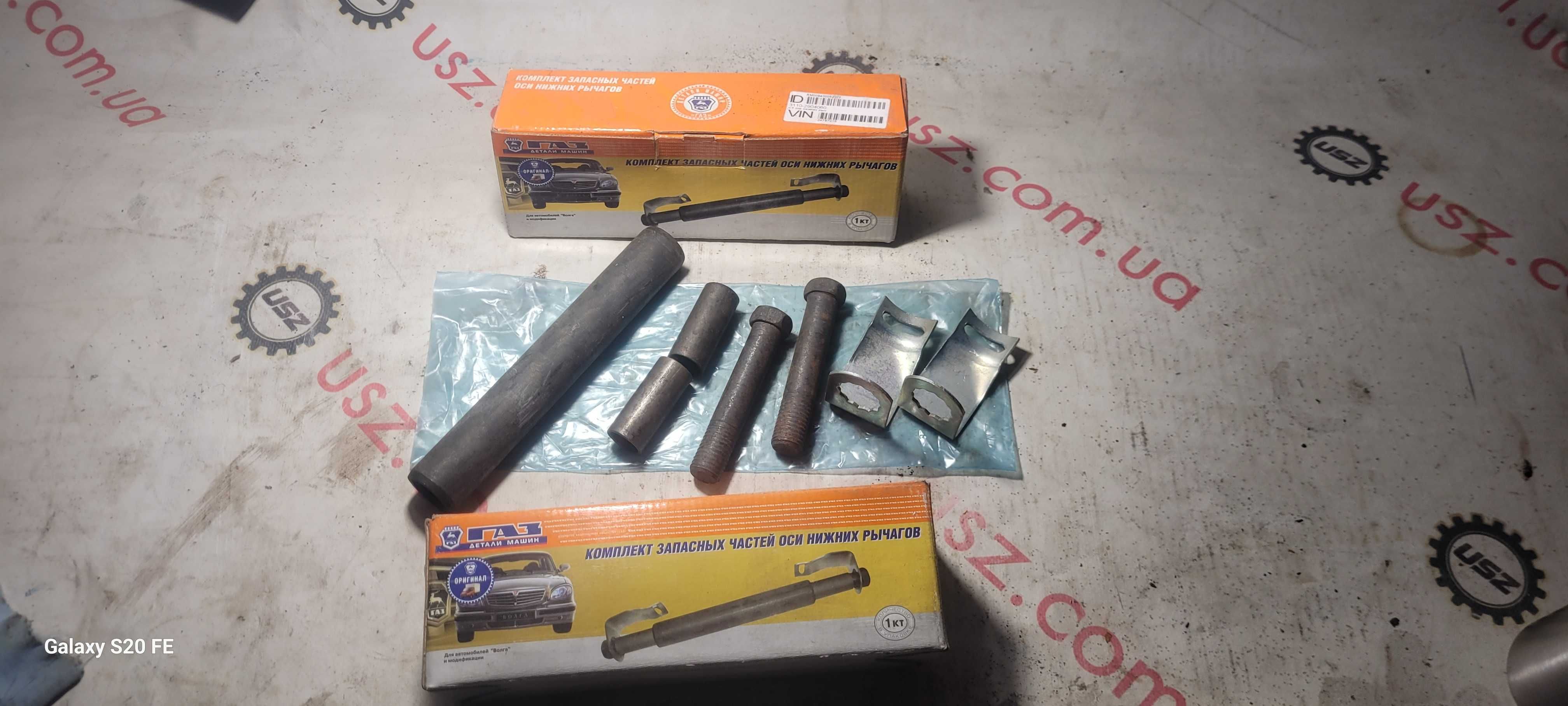 Ремкомплект оси нижних рычагов ГАЗ 2410-31105 Волга 3110-2904060