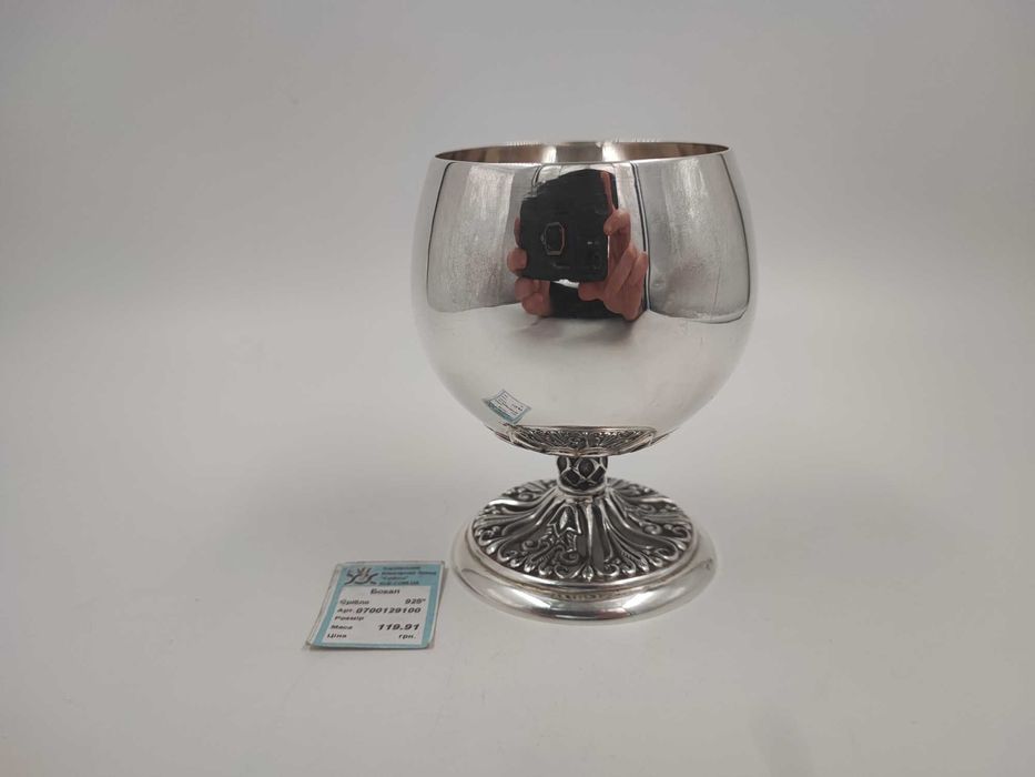 Срібний келих 175 мл ХЮЗ (арт. 0700129100) - срібло 0.925, Україна