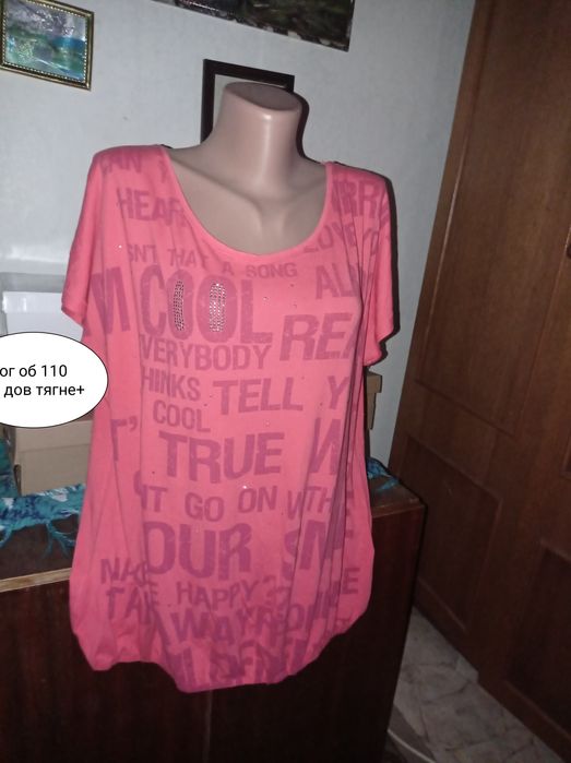 Одяг великого розміру