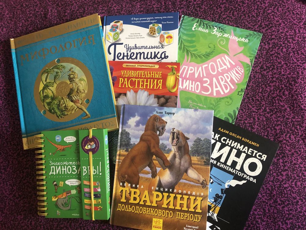 Продам книги, энциклопедии, Библию для детей