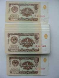 Банкнота 1 рубль СССР 1961г.