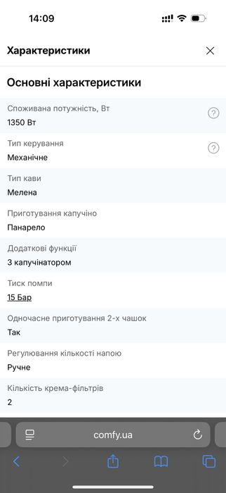 Кавоварка ріжкова Delonghi