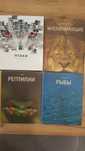 Книги Рыбы Млепитающие Рептилии Птицы