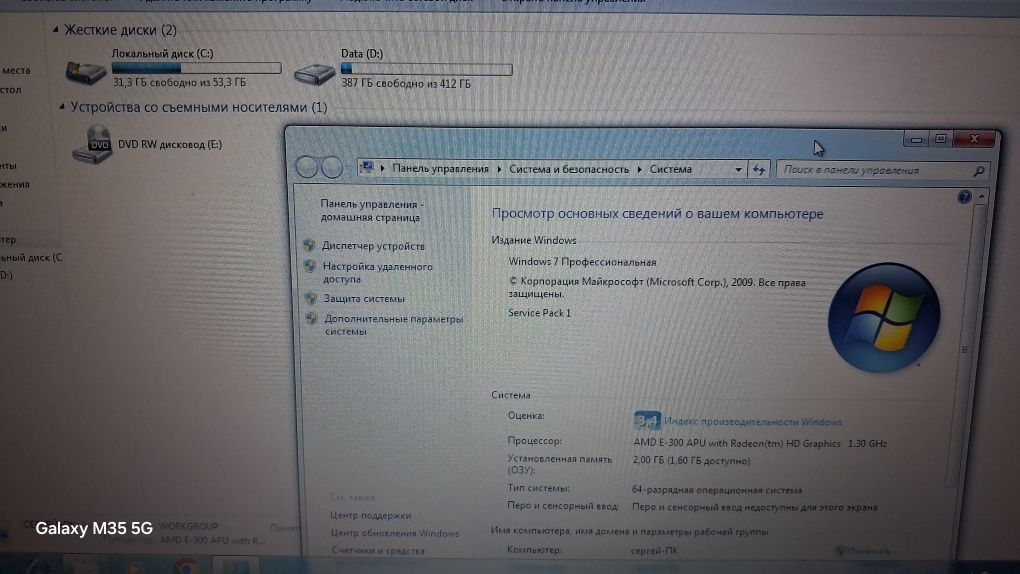 Робочий ноутбук HP 635