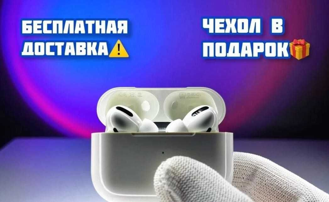 Навушники AirPods Pro Найкраща якість на ринку!! + чохол у подарунок