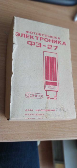 Фотовспышка«Электроника ФЭ-27»
