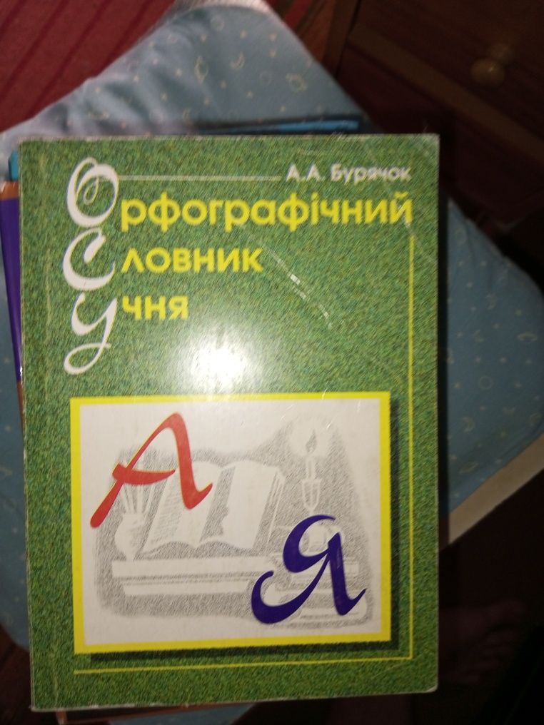 Довідники 7-11 клас, атлас, контурна карта