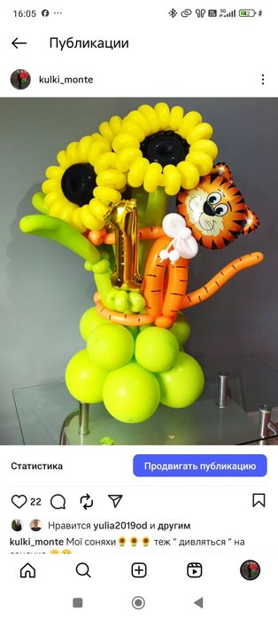 Magia z balonów do każdej okazji