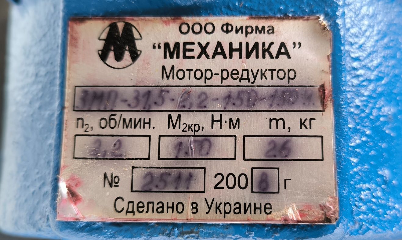 0,18 квт 2 об. Мотор редуктор. Электродвигатель с редуктором.