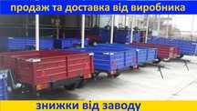 Новый усиленный прицеп легковой  от завода. Причіп