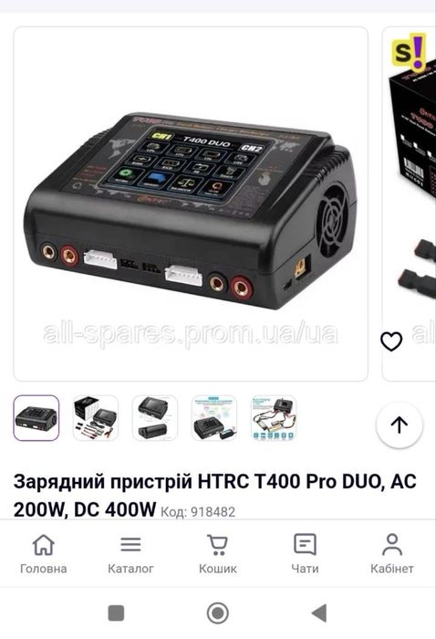 Продам Зарядний пристрій HTRC T400 Pro DUO, AC 200W, DC 400W
