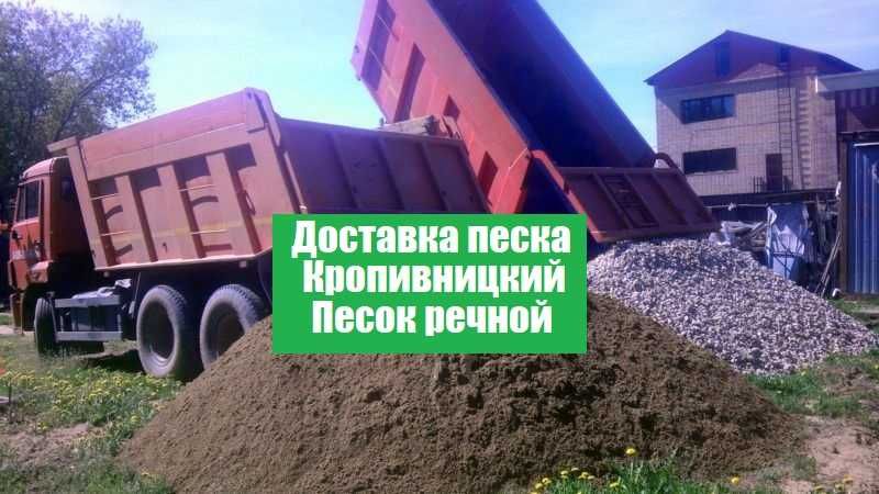 Песок, песок речной, песок для песочниц, чернозем насыпью, в мешках
