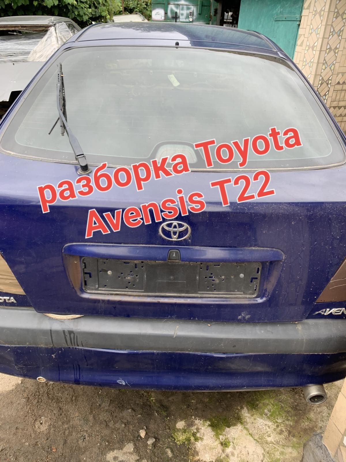 Запчасти Toyota Avensis Т22