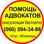 Адвокат Запорожье, юрист Запорожье - услуги и помощь