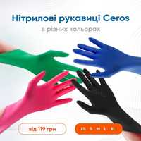 Нітрилові рукавички Ceros (XS, S, M, L, XL)