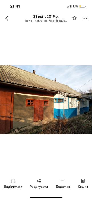 Продається Будинок с.Камʼянка