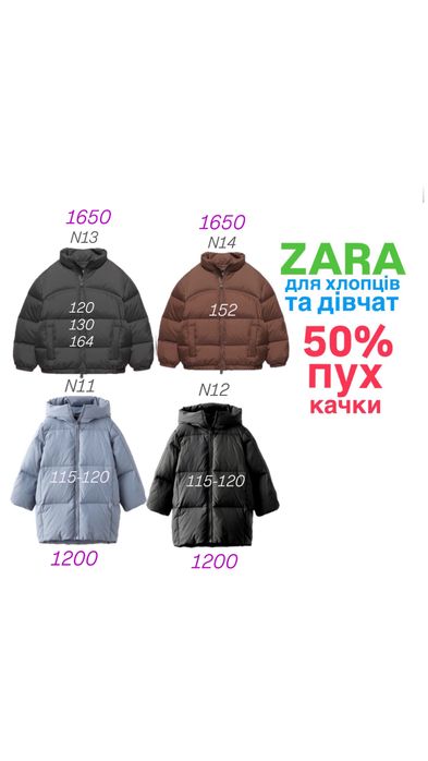 ZARA дитячий  оверсайз пуховик куртка 115 120 130 152 164