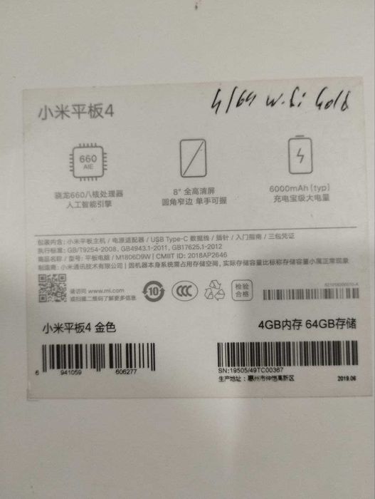 Планшет Xiaomi Mi Pad 4 WiFi 4/64 Gb