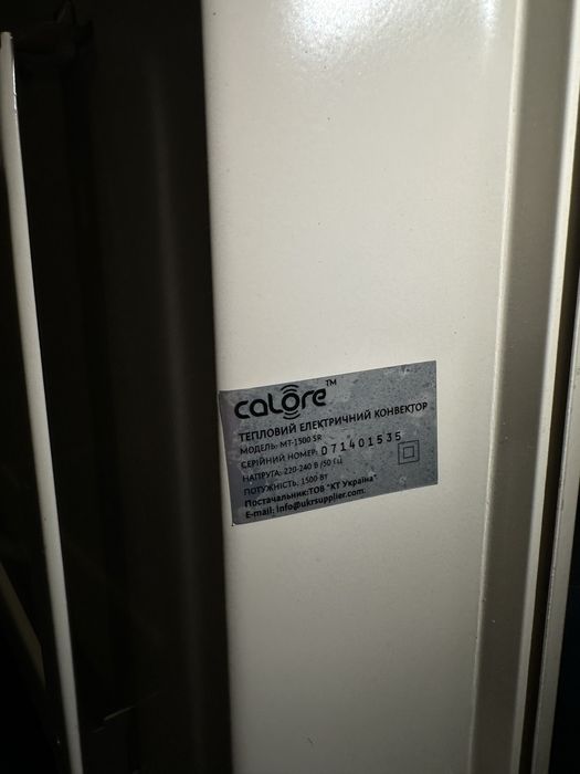 Тепловий електричний конвектор, обігрівач Colore
