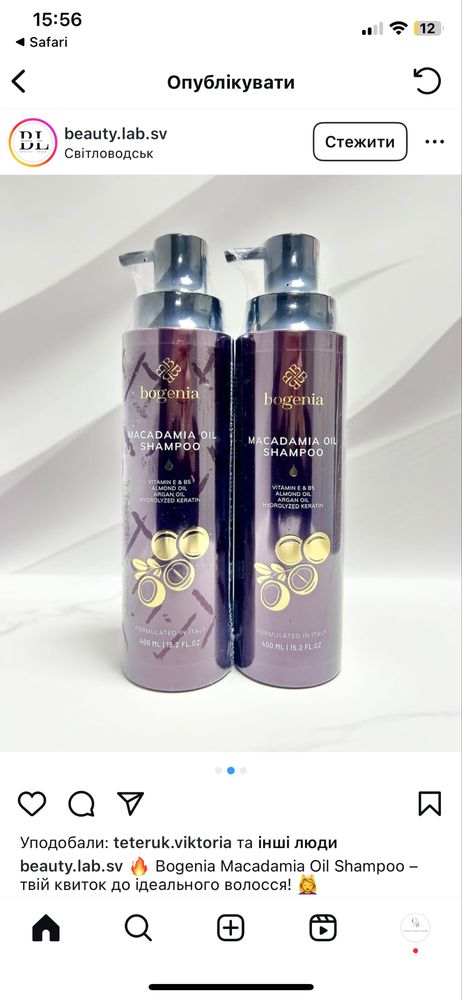 Набір для волосся Богенія з олією макадамії. Bogenia Macadamia oil