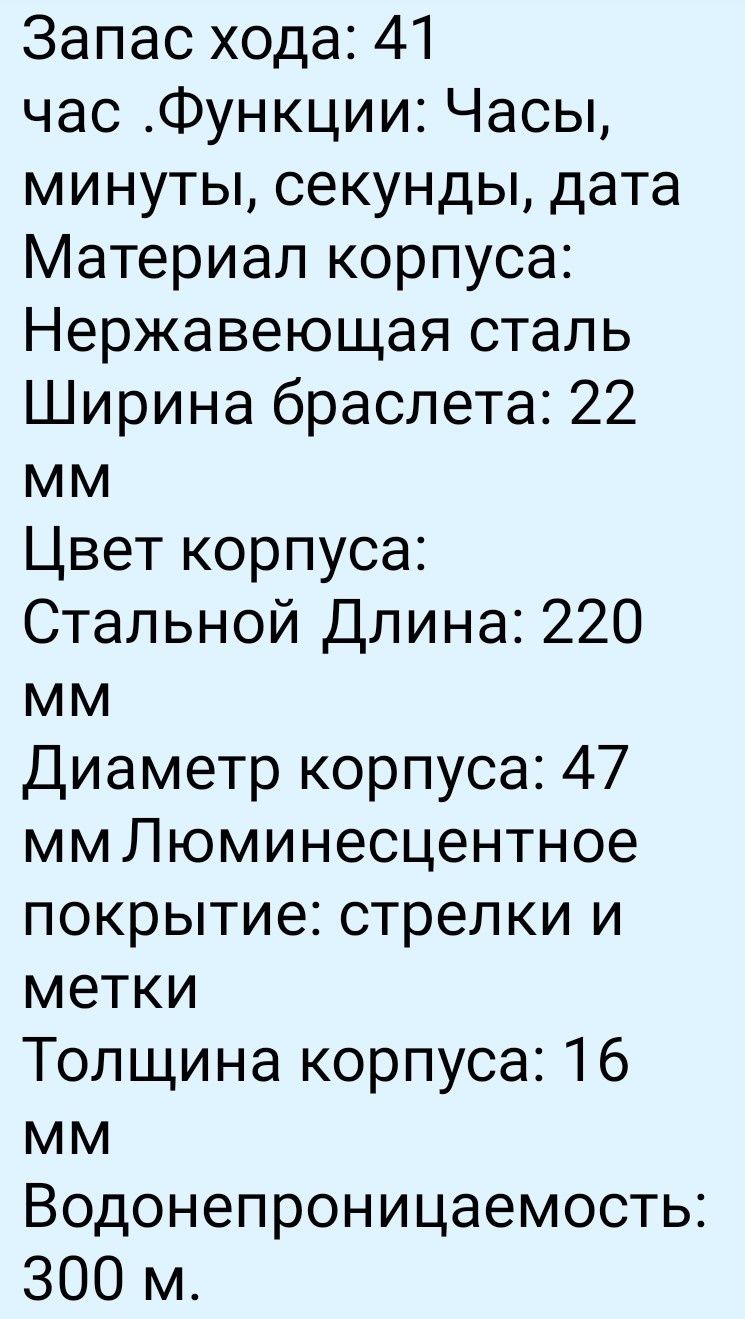 Годинник чоловічий Інвікта