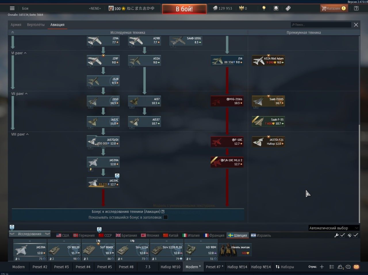 Аккаунт в war Thunder