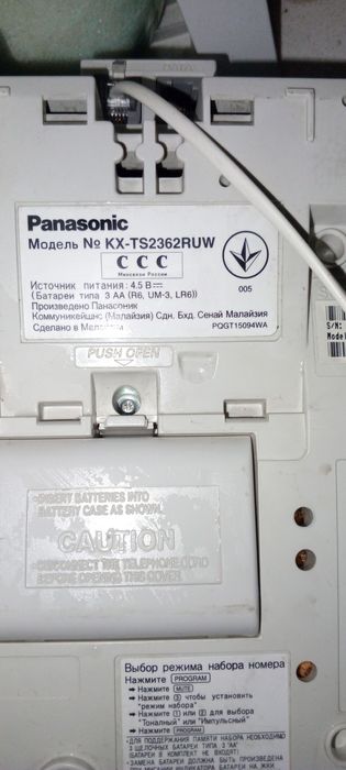 Проводной телефон  Panasonic KX-TS2362RUW