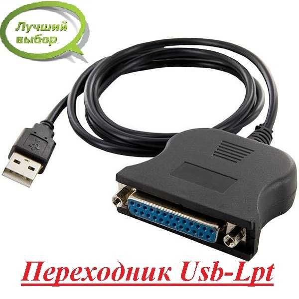 Переходник USB - LPT параллельный порт DB25 1284 юсб лпт кабель