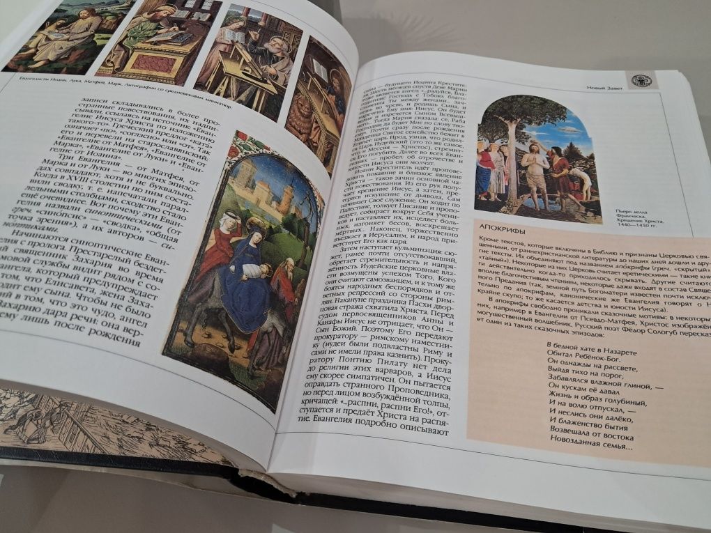Книга энциклопедия для детей всемирная литература Аванта