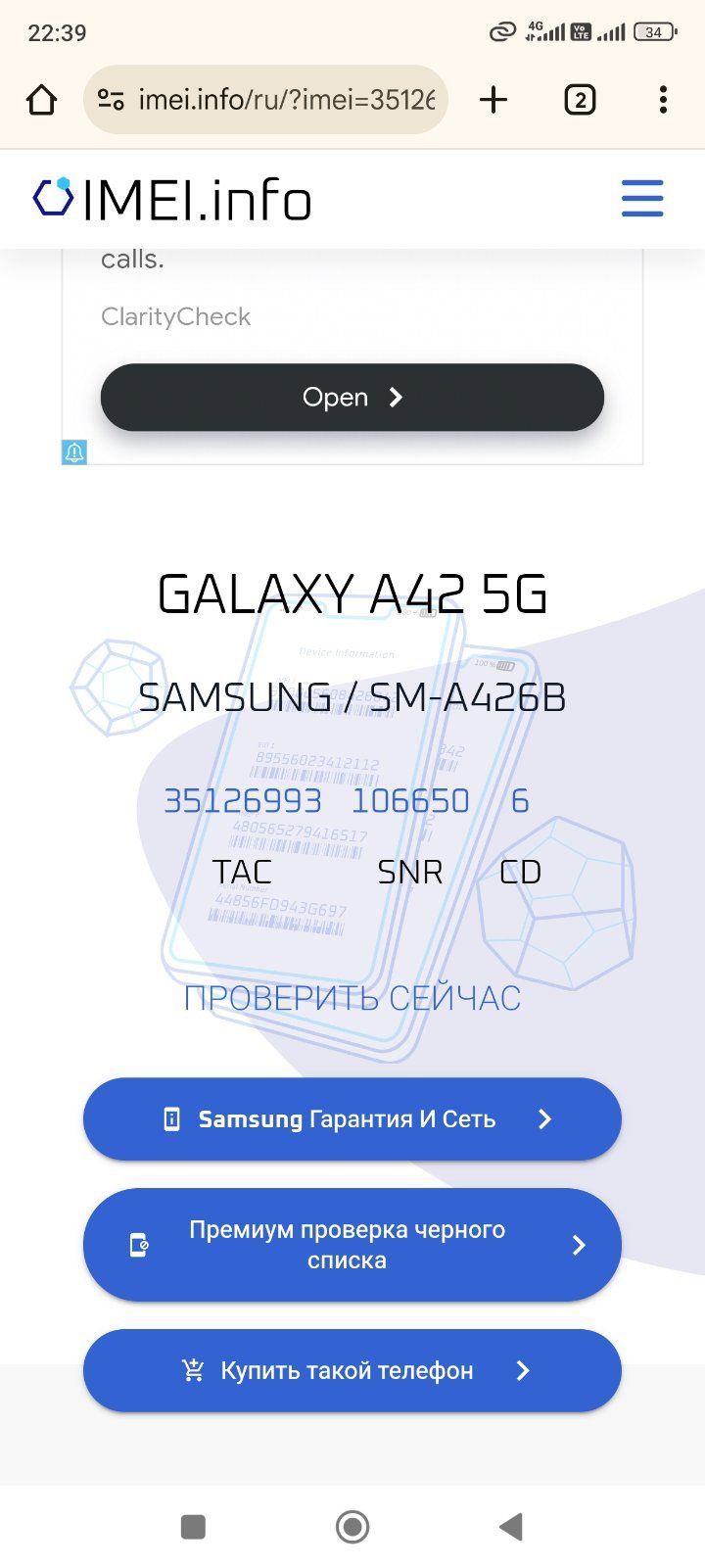 SAMSUNG Galaxy a42   (a426b) на запчастини