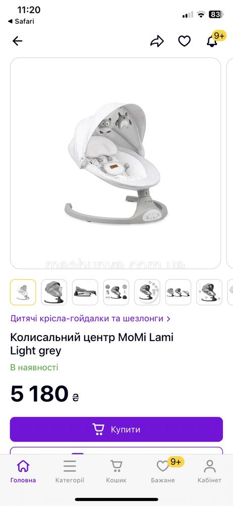 Колисальний центр MoMi Lami Light grey
