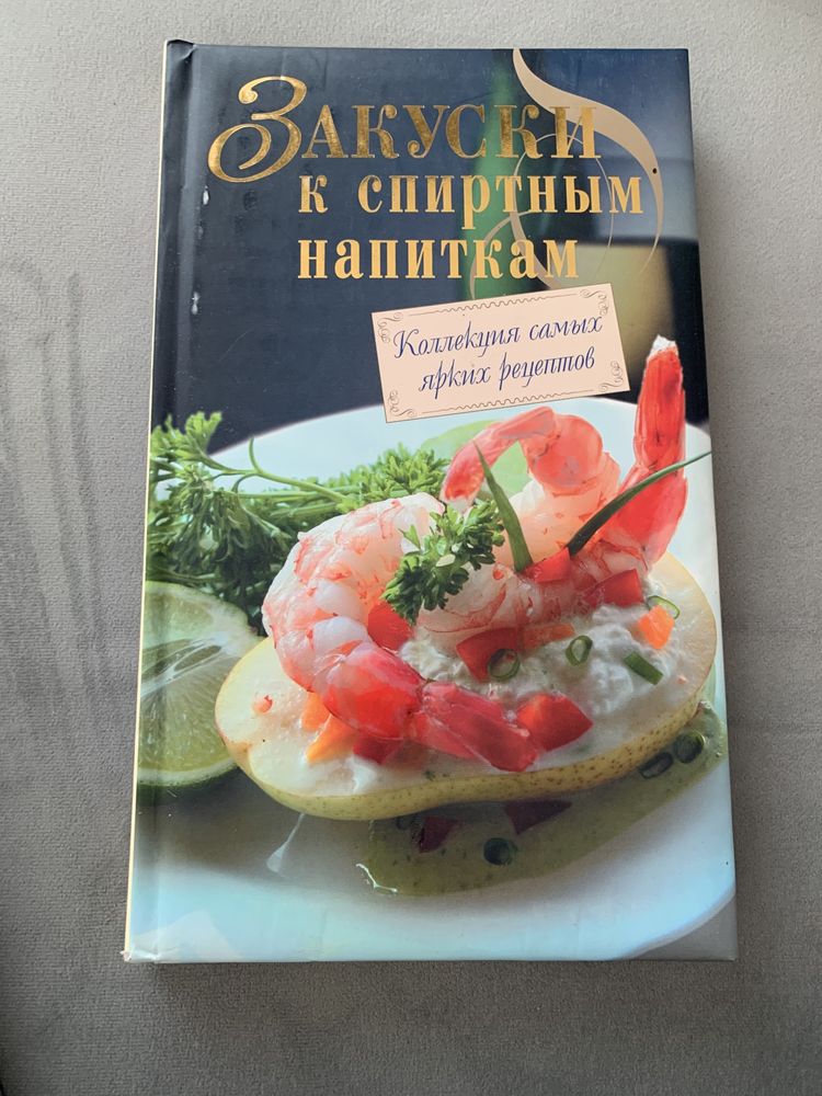 Книги Кулінарія. Прожаж або обмін на українські.