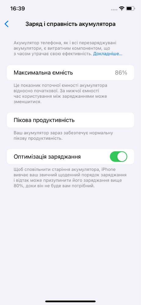 iPhone xp неверлюк Ідеал