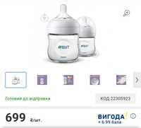 Пляшка Philips Avent Natural 2.0 125 мл 2 шт./уп.