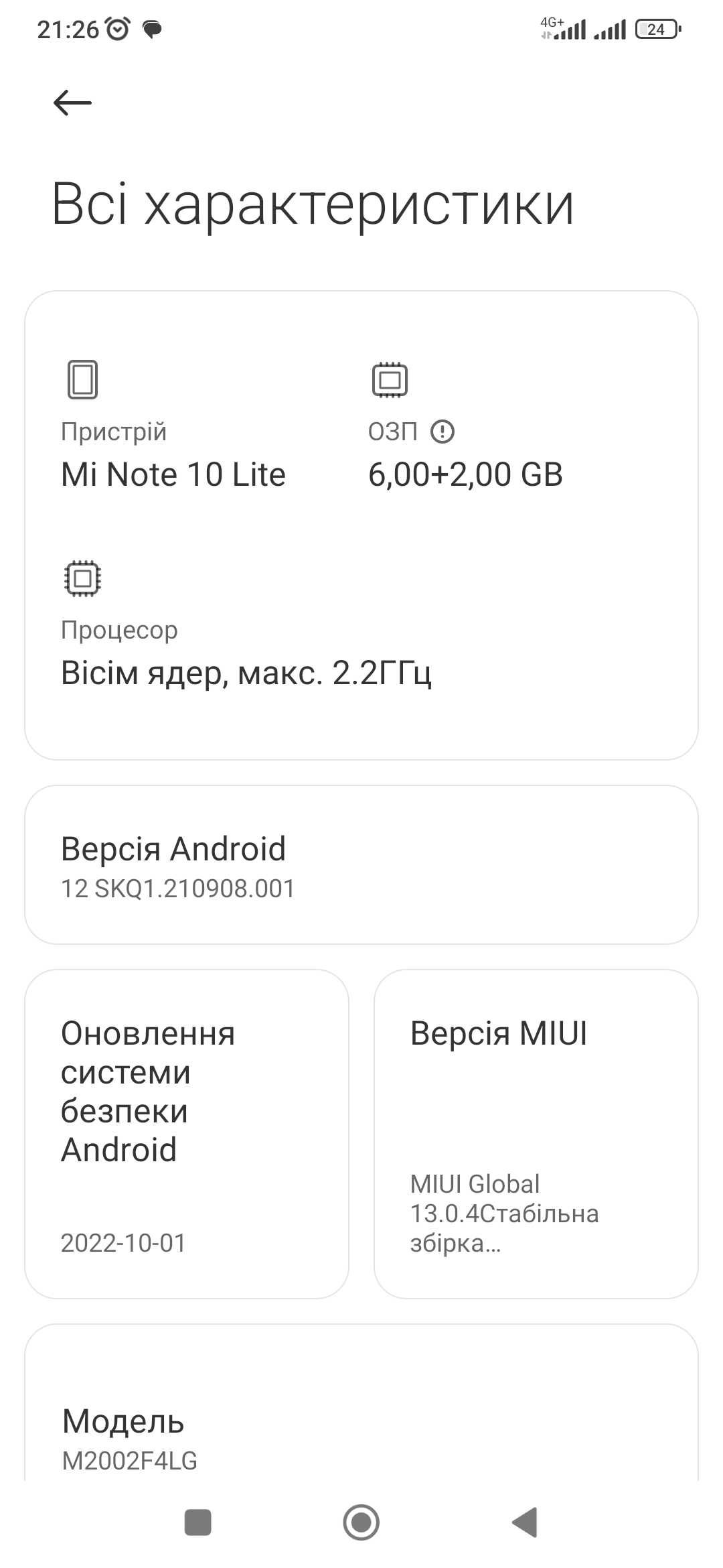 Xiaomi Mi Note 10 Lite