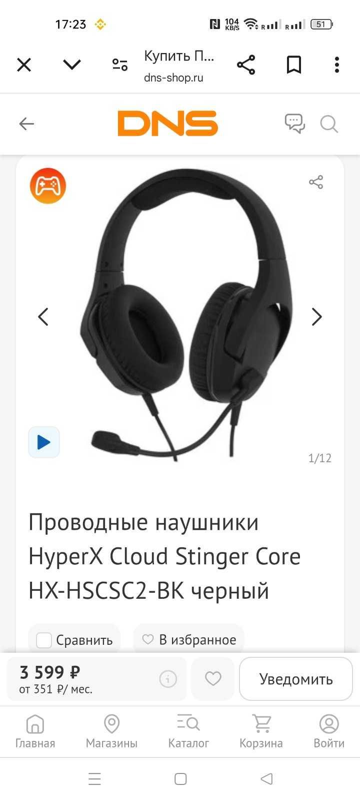 Наушники HyperX Cloud Stinger Core PC Black (HX-HSCSC2-BK/WW/4P4F4AA)