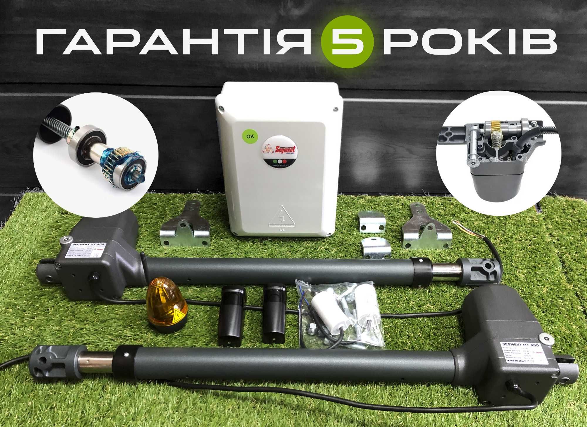 Автоматика для распашных ворот, Segment MT 400 PRO, Двигуни на ворота