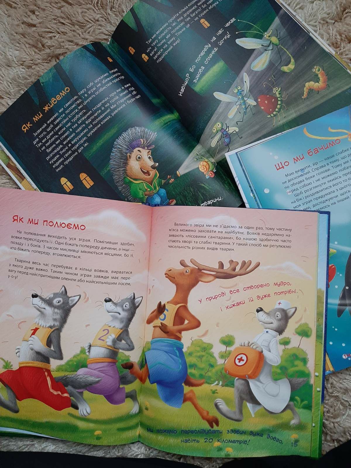 Дитячі нові книги пан їжак пан дельфін пан вовк детские книги