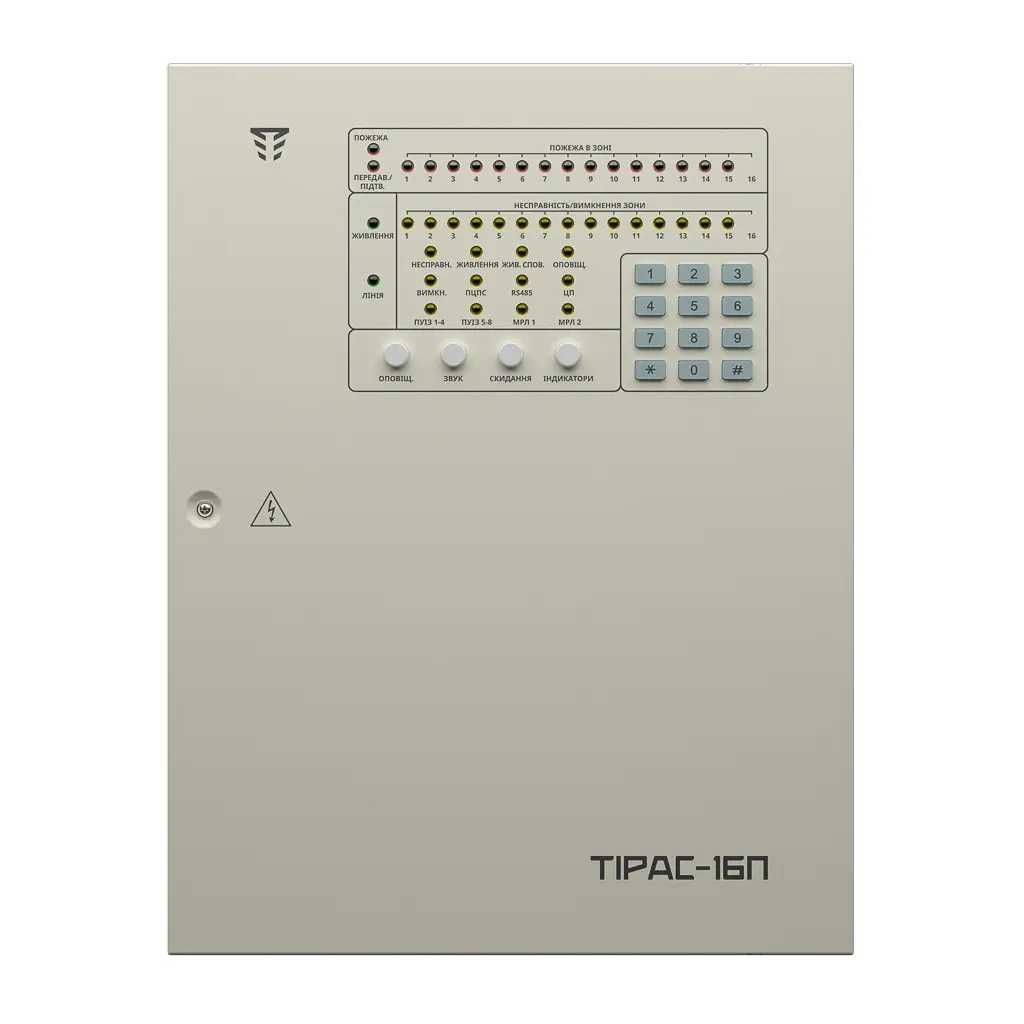 Тірас-16П Прилад приймально-контрольний пожежний