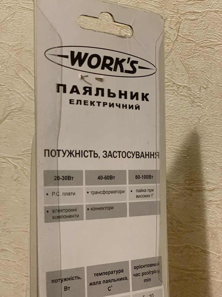 Паяльник контактный Work's W3074S