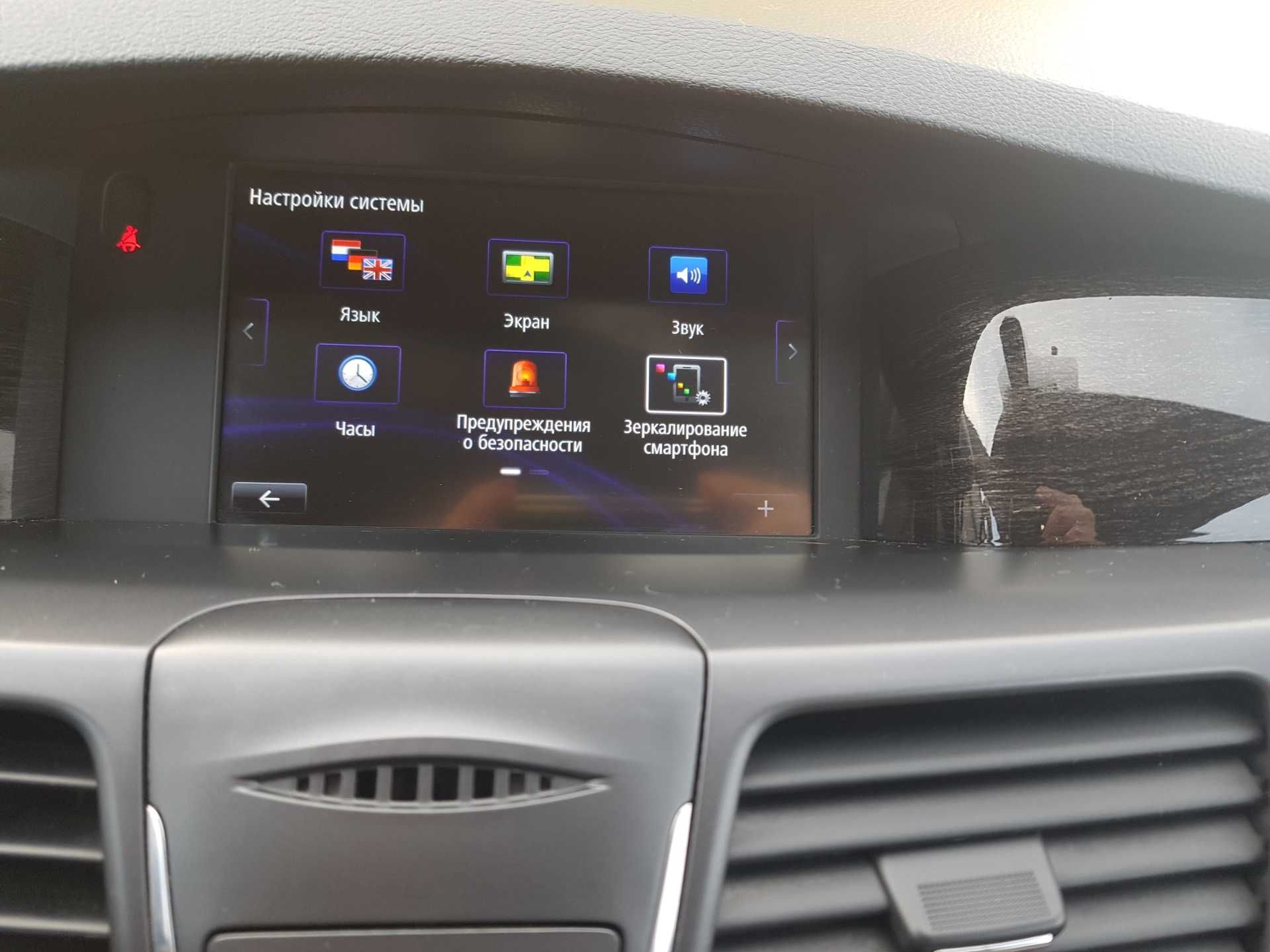 Активация навигация AndroidAuto CarPlay MirrorLink WAZE RENAULT R-Link