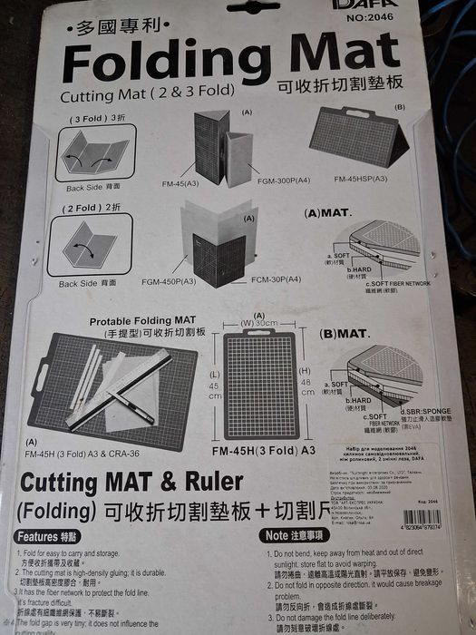 Набір для моделювання 2046 Dafa