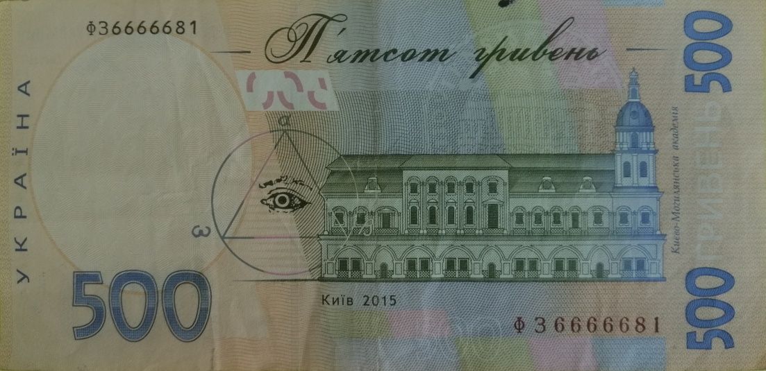 Купюра Украины, 500 грн, 2015